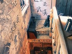 -大水的店(昙华林店)