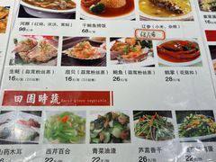 -富临轩私房菜(集庆门大街店)