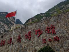 -大渡河峡谷国家地质公园