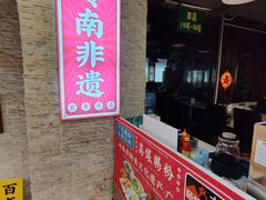 -荔银肠粉(广州天河华利路店)