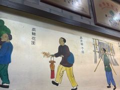 -都一处烧麦馆(前门店)