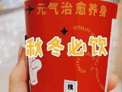 -炖物24章·顺时轻养茶(杭州大厦店)