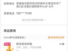 -CoCo都可(漫乐城店)