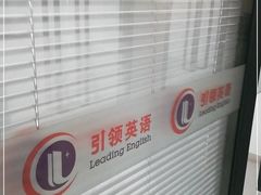 -引领英语·成人口语·雅思托福