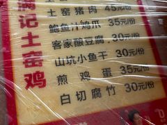 -满記土窑烧鷄波浪山莊