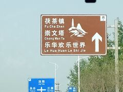 -茯茶镇
