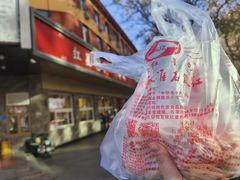 -石饮红星包子(中山路店)