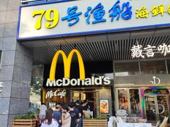 -麦当劳(深圳赛西科技大厦店)