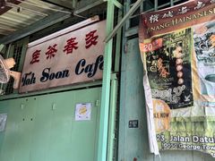 -多春茶室