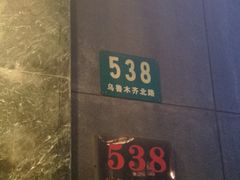 -新花城蟹粉馆(乌鲁木齐店)