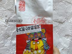 -虎头局·渣打饼行(五一新干线店)