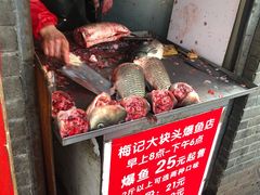 -梅记大块头爆鱼店(乍浦路店)