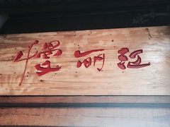 -慢丽江·云南野生菌土鸡锅(西山店)