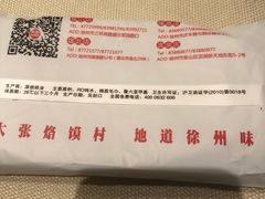 -大张烙馍村(泉山店)