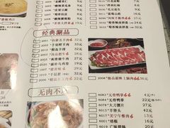 捞得嫩鸭血-蜀留香火锅(西南角店)