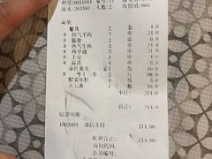 账单-云晓光头烧烤吧(德平路店)