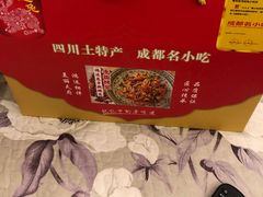 -鸿运兔·手撕烤兔(天府广场店)