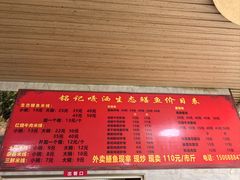 -铭记嘎洒生态鳝鱼(迎春街店)