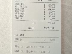 -玫瑰厅上海菜(兴国路店)