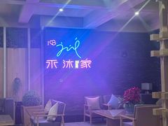 -禾沐家休闲度假生活馆
