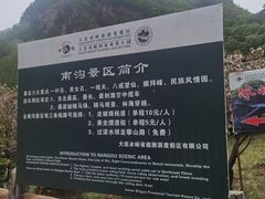 -大连冰峪旅游度假区