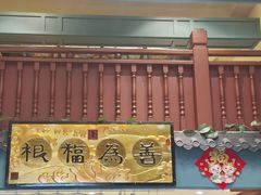 -福照楼汽锅鸡·云南特色菜(万达广场店)