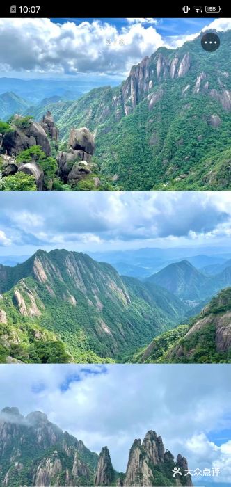三清山风景名胜区图片