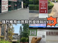 -成都市第二人民医院(庆云院区)