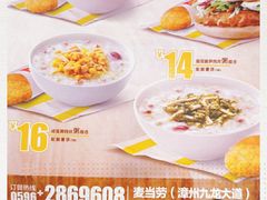 -麦当劳(漳州万达店)