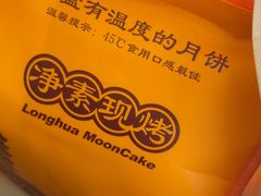 -龙华素斋(龙华路店)