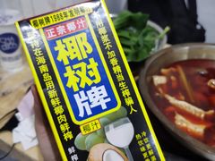 -重庆特色冷锅鱼(武大店)