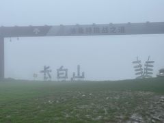-长白山万达锦华套房酒店