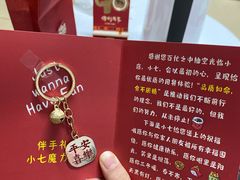 -七町糖果寿司屋(龙洞广工店)