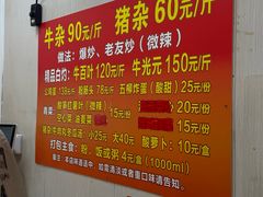 -龙上水现炒生料(柳沙店)