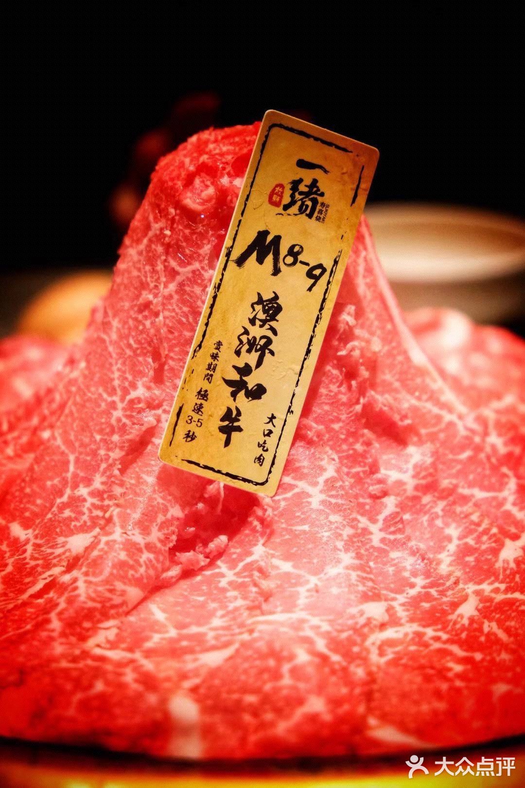 霸屏朋友圈的寿喜烧—一绪寿喜烧