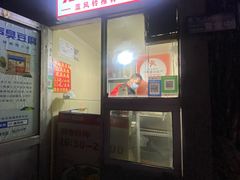 -无声臭豆腐(大井1号店)