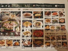 菜单-全牛匠·乐山跷脚牛肉(西北旺万象汇店)
