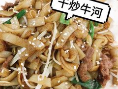 干炒牛河-南记食粥坊·宵夜大排档(岭南分店)