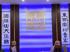 -东海酒家(长平东路店)