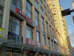 -千羽鹤海鲜居酒屋Bistro(大望路店)