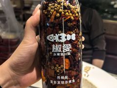 -椒爱水煮鱼川菜(皇姑万象汇店)