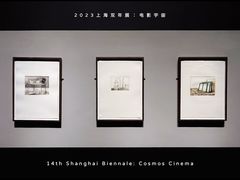 -上海当代艺术博物馆