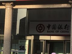 -中国银行(北京大望路支行)