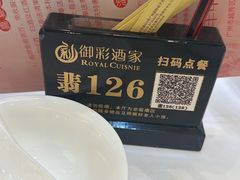-御彩酒家(东风东路店)