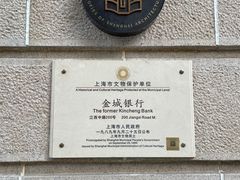 -交通银行(上海市分行营业部)