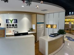 -天津大学爱尔眼科医院(天津院区)