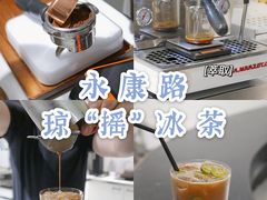 琼“摇”冰茶-茶是一枝花泡茶店
