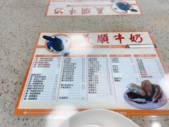 -义顺牛奶公司(新马路老店)