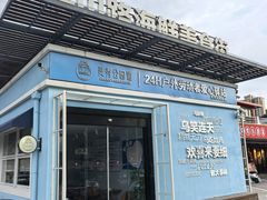 -大家发海鲜城夜排档(华山中路店)