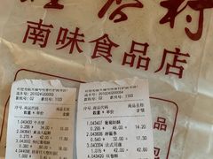 -桂香村(护国寺店)